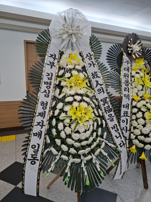 근조화환 실배송 사진 - 배송지역 서울