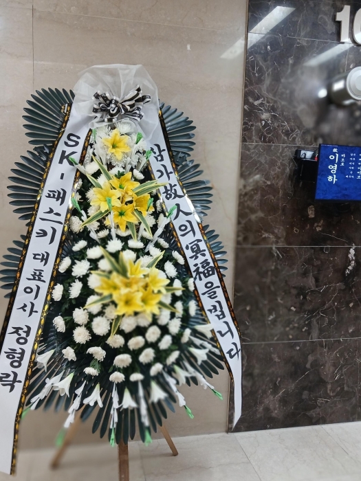 근조화환 실배송 사진 - 배송지역 서울