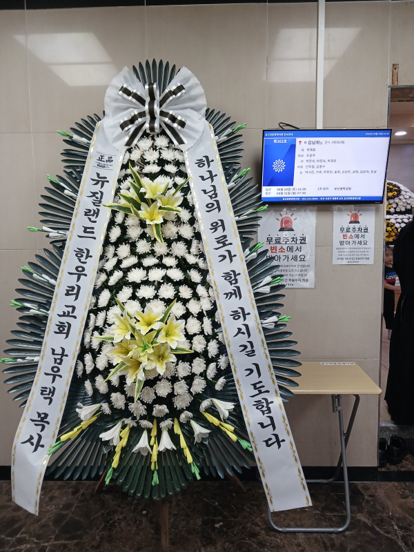 근조화환 실배송 사진 - 배송지역 부산