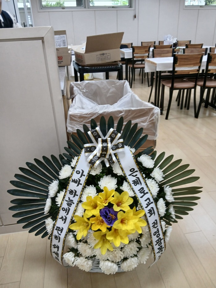 근조화환 실배송 사진 - 배송지역 서울