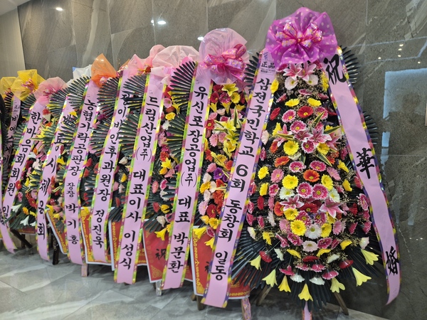 축하화환 실배송 사진 - 배송지역 대구